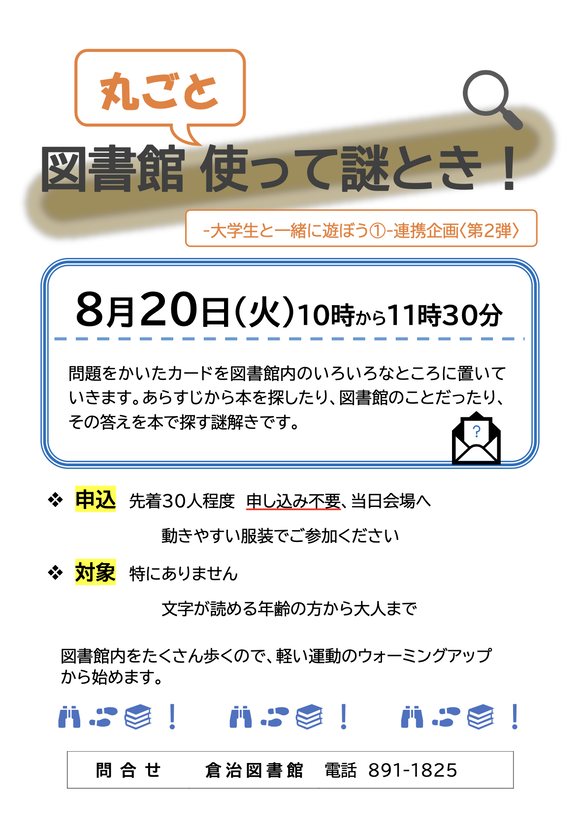 スクリーンショット 2024-08-18 18.44.52