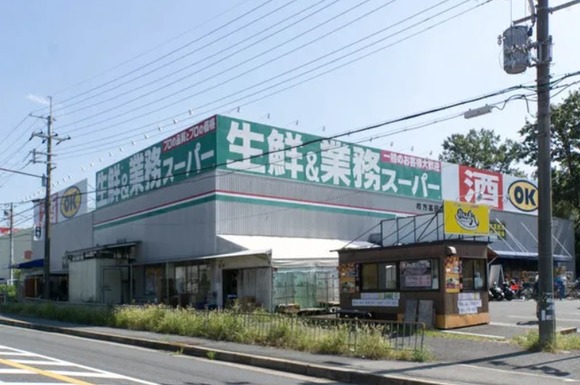 業務スーパー高田店