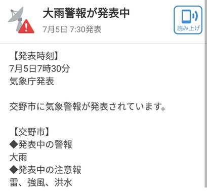 18-07-05-07-36-34-942_deco
