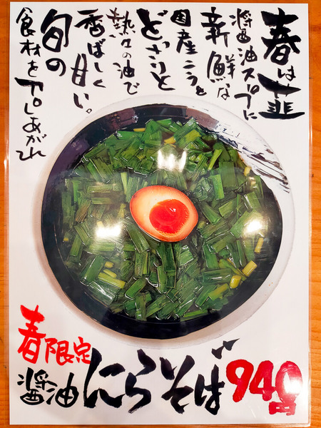 高虎屋ラーメン 2024031421-2