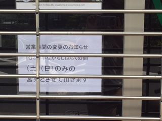 水草エピソード