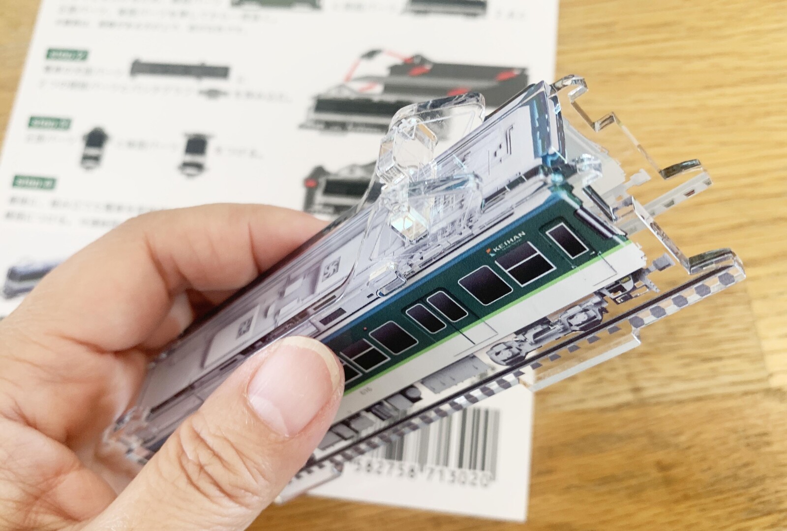 ちょっと珍しい京阪電車の立体アクスタ。「3Dアクデン」交野市内 ちょっと珍しい京阪電車の立体アクスタ。「3Dアクデン」交野市内