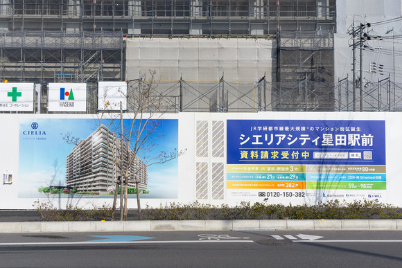 シエリアシティ星田駅前 2024年2月-2