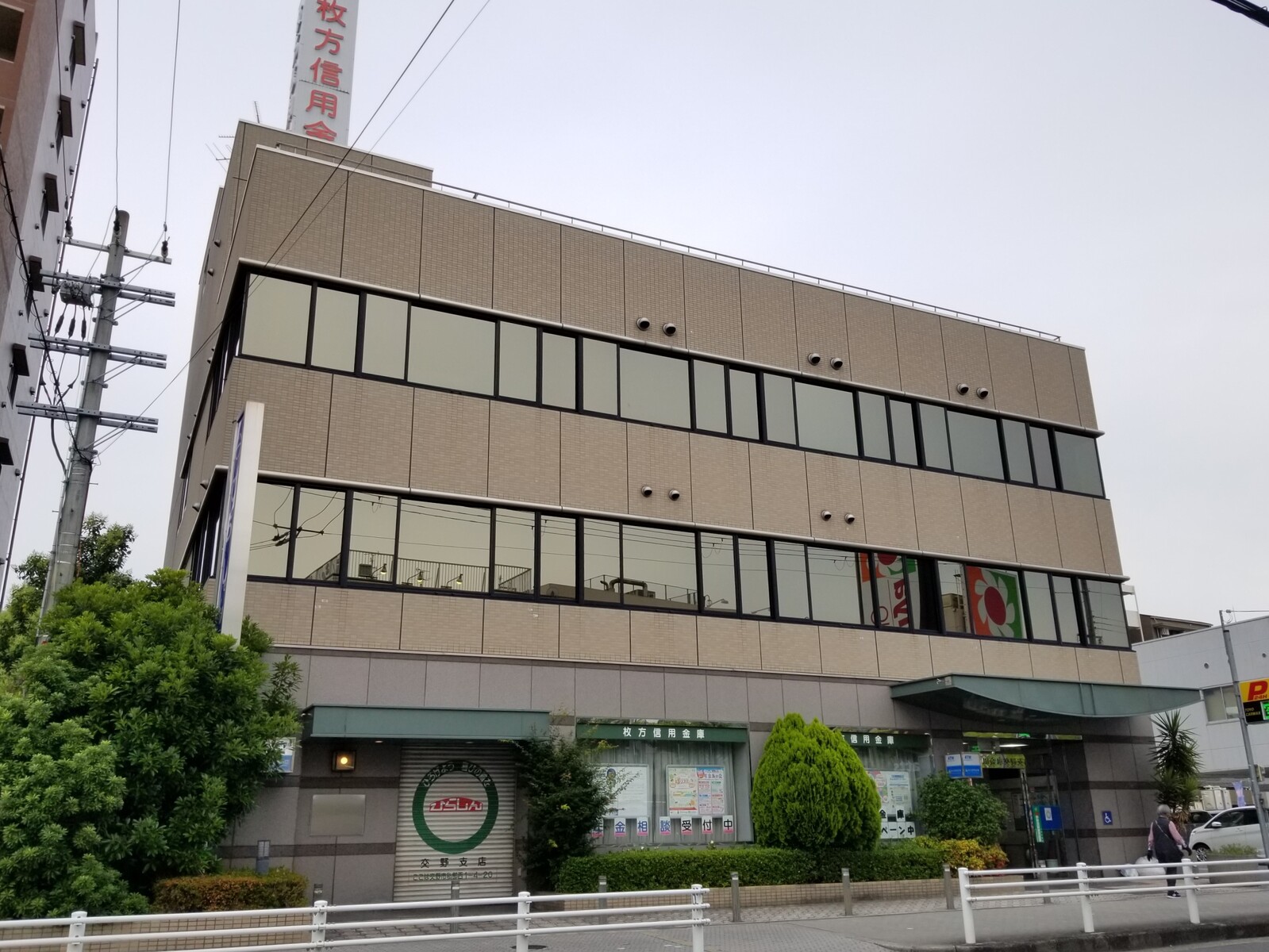 星田駅にある枚方信用金庫のATMが8月31日に閉店。ATMのドアにはお知らせが出てる 交野タイムズ 星田駅にある枚方信用金庫のATMが8月31日に閉店。ATMのドアにはお知らせが出てる 交野タイムズ