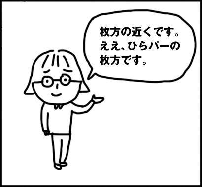 かたのまんが0103
