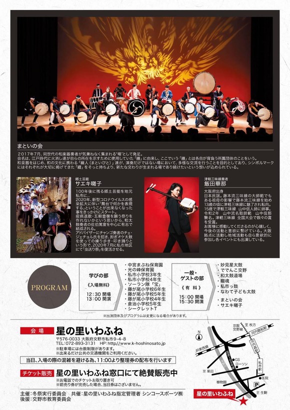 Fuyusai 2024 (Back)