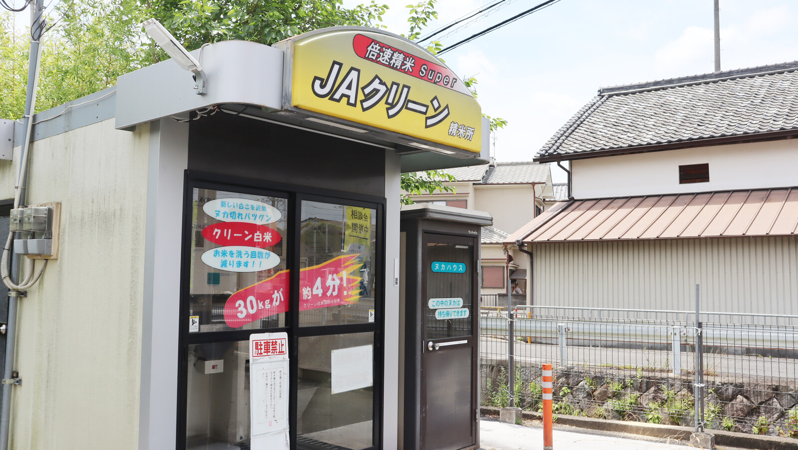 JA北河内交野店のところに『ヌカハウス』っていうハウスがある！ : 交野タイムズ