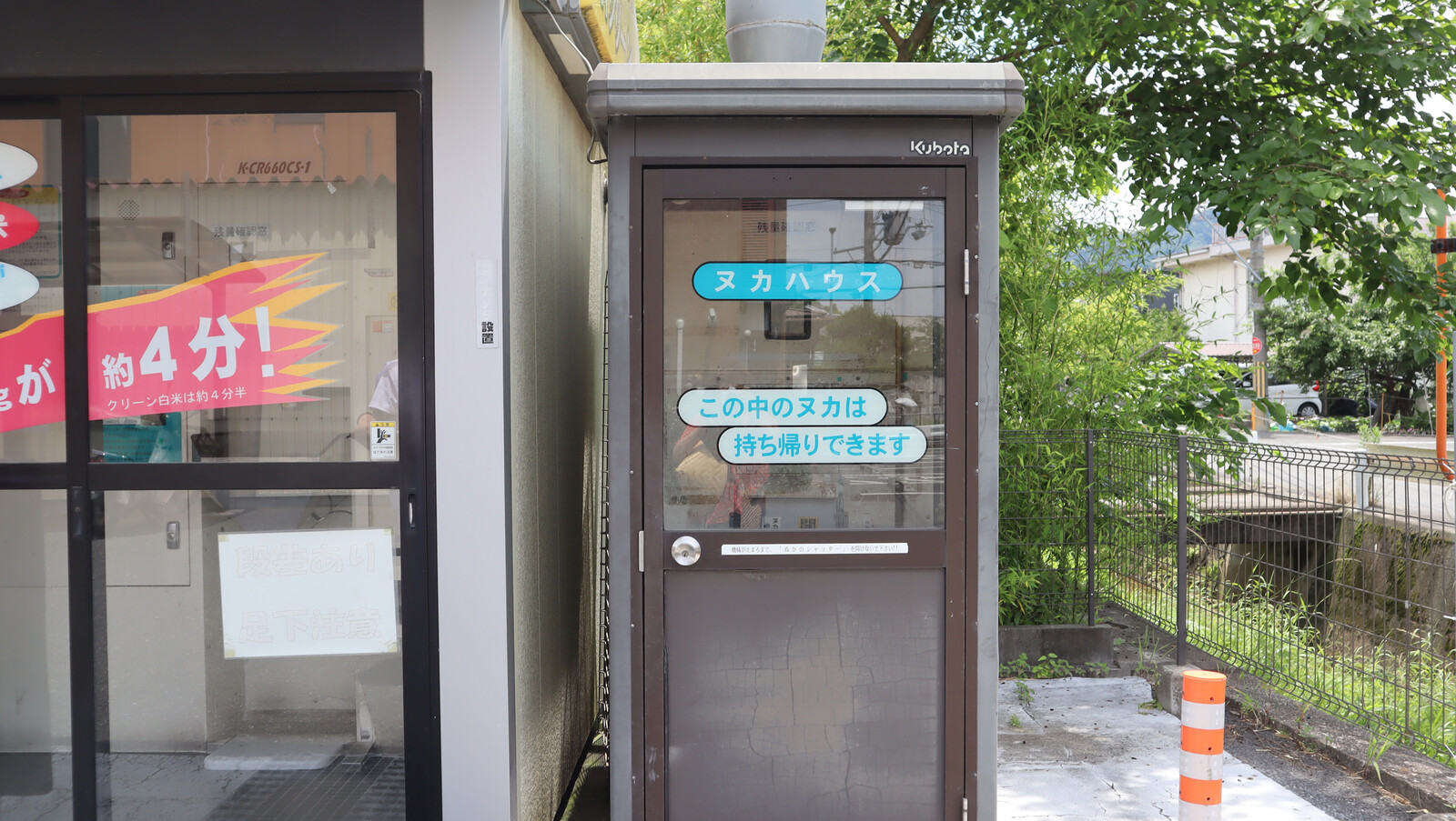 JA北河内交野店のところに『ヌカハウス』っていうハウスがある！ : 交野タイムズ