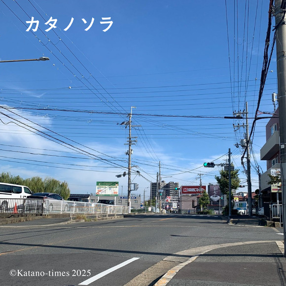 0_カタノソラフォーマット_アートボード 1