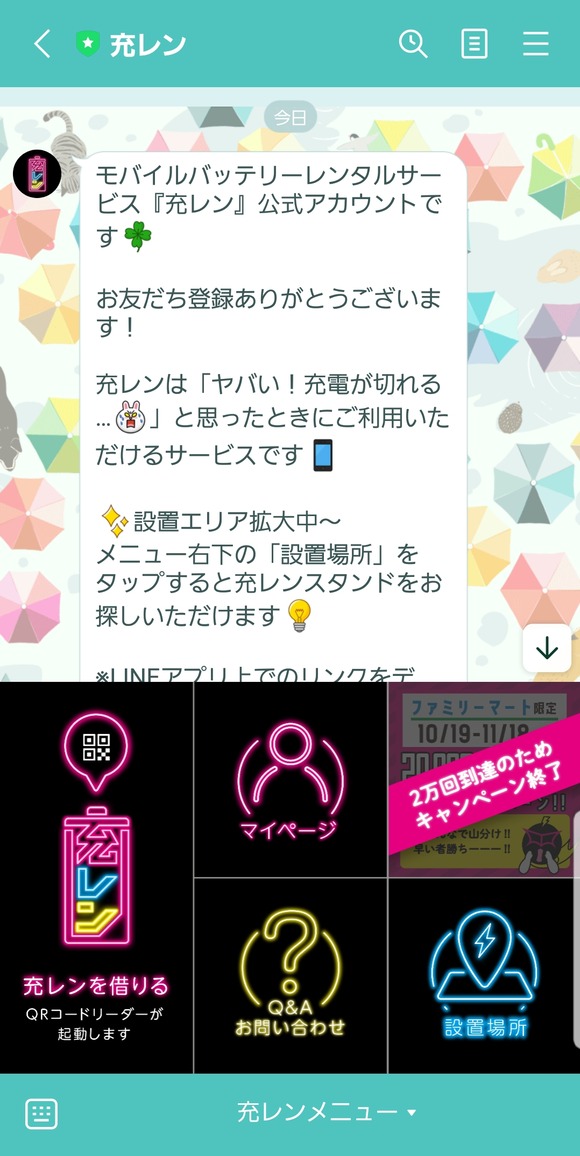 Screenshot_20211115-140324_LINE