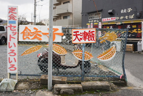 中華料理 大元-5