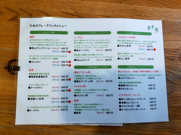 たねカフェ 202403173