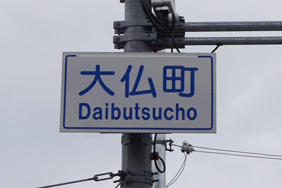 大仏町交差点-4-2