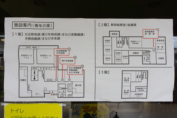 青年の家 2024年1月-5