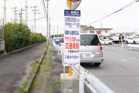 寝屋川エンジョイマラソン2024-1