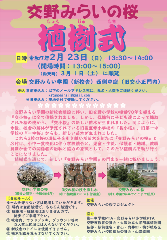 スクリーンショット 2025-02-23 21.05.47