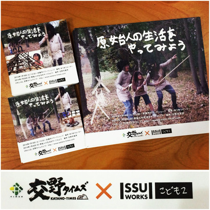 はじまり