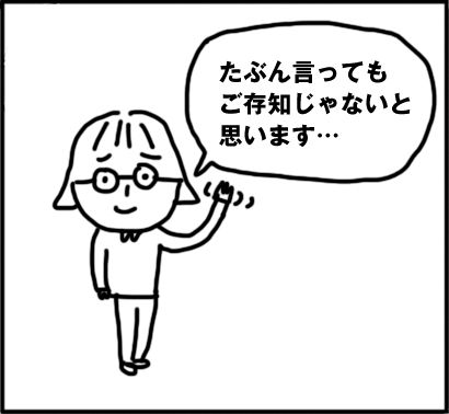 かたのまんが0102