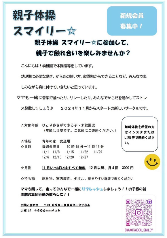 スクリーンショット 2024-11-01 14.49.14