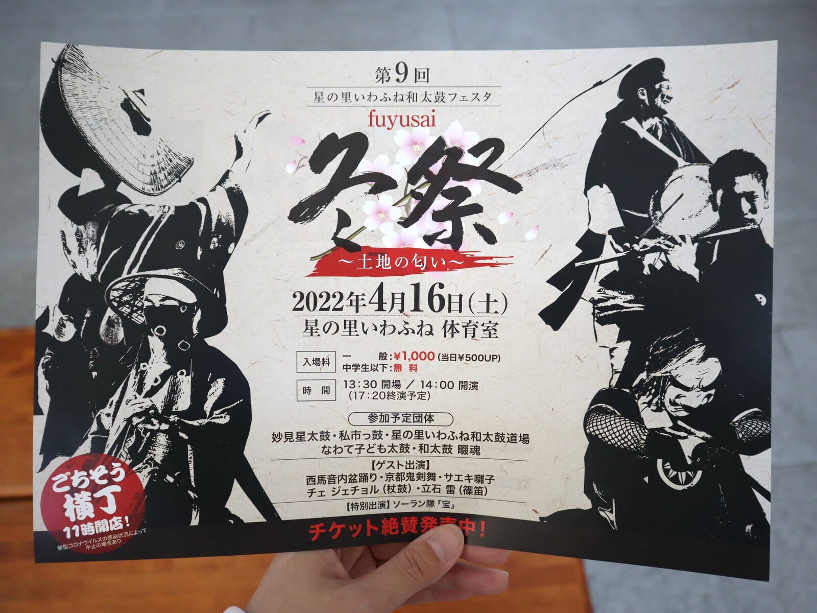 岩手県名物ひっつみ汁も登場 星の里いわふね和太鼓フェスタ 冬祭 のごちそう横丁 交野タイムズ 岩手県名物ひっつみ汁も登場 星の里いわふね和太鼓フェスタ 冬祭 のごちそう横丁 交野タイムズ
