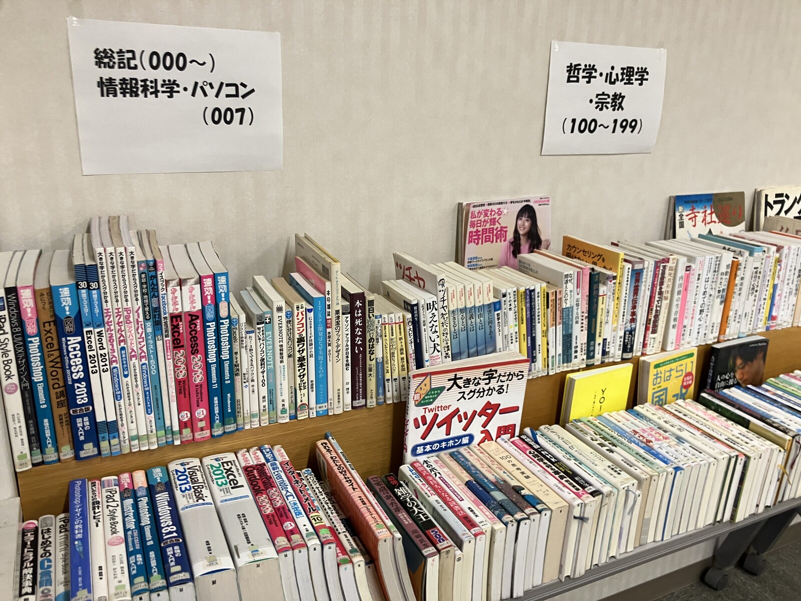 倉治図書館での交野市立図書館リサイクルフェアで本を頂く