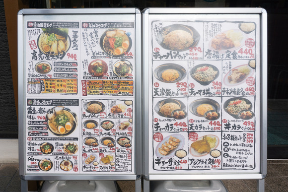 高虎屋ラーメン 202403143