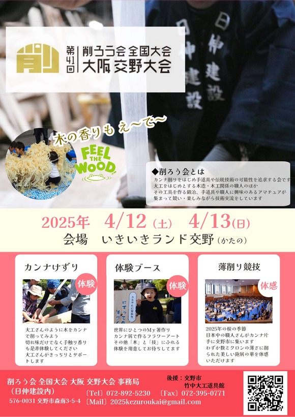 kezurou_page-0001