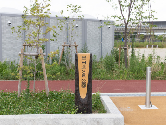 星田北3号公園240710029