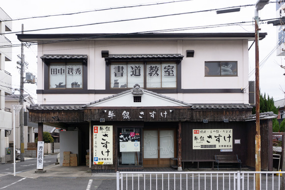 牛銀さすけ 閉店-5-2