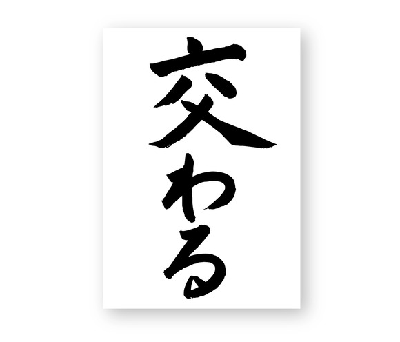 まーくん
