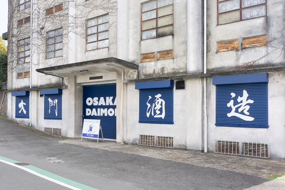 大門酒造 塗り替え後 2024年2月