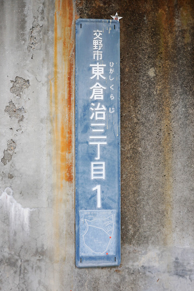 枚方変電所-20