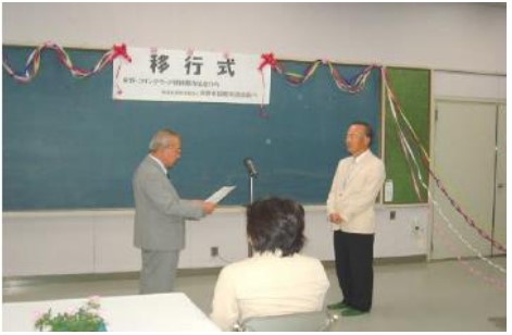 国際交流協会発足式_page-0001