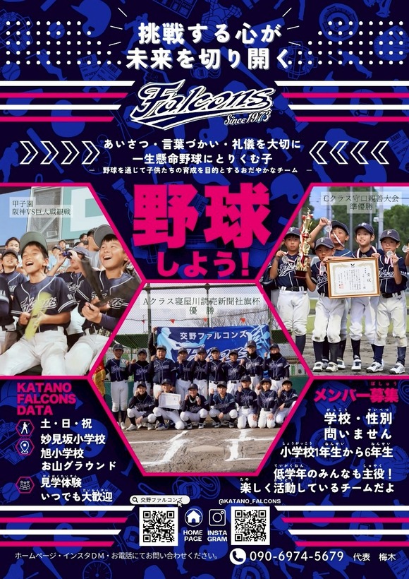 LINE_ALBUM_ファルコンズ_250401_2