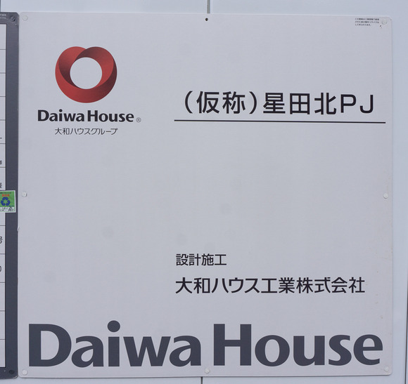 星田北PV 202403215