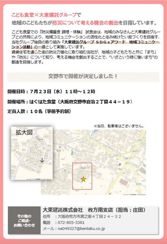 スクリーンショット 2025-07-11 8.44.52