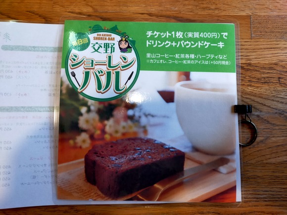 たねカフェ 202403174