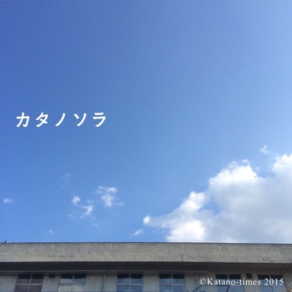 写真 2015-10-08 20 21 13