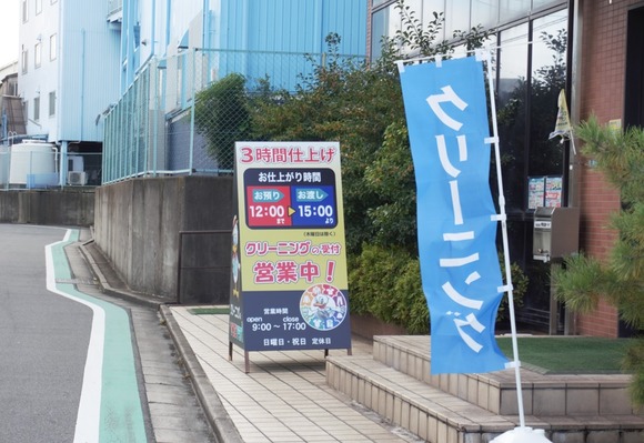 イセヅドライ20241030-3