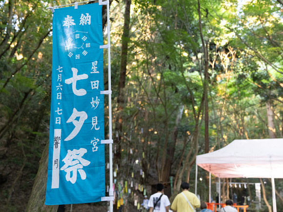 星田妙見宮七夕_0056