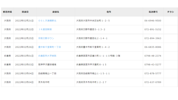 スクリーンショット (5)