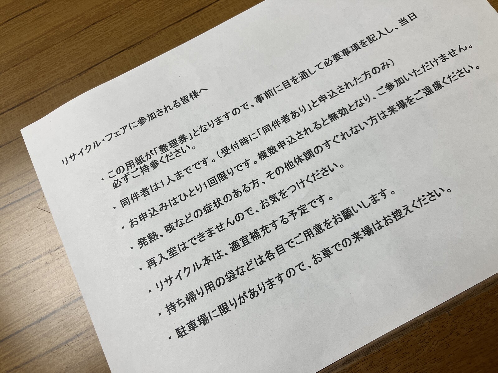 倉治図書館での交野市立図書館リサイクルフェアで本を頂く 倉治図書館での交野市立図書館リサイクルフェアで本を頂く