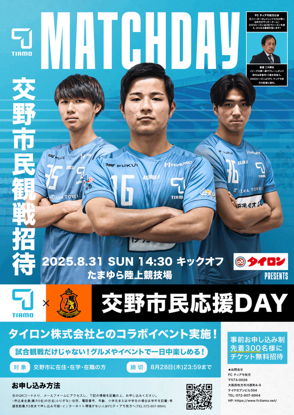 交野市民DAYチラシ-1448x2048