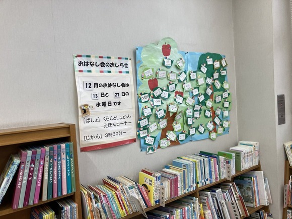 倉治図書館のキッズコーナー