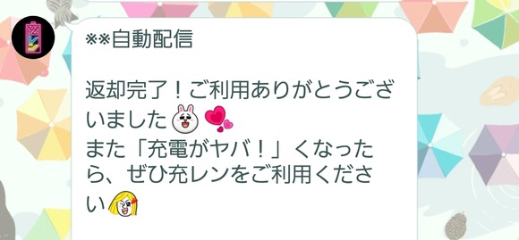 Screenshot_20211115-171918_LINE