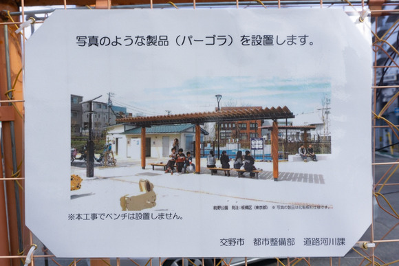 星田駅前 猛暑対策工事 2024年1月-3