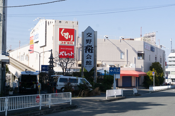 じゃんぼスクエア交野 202403151