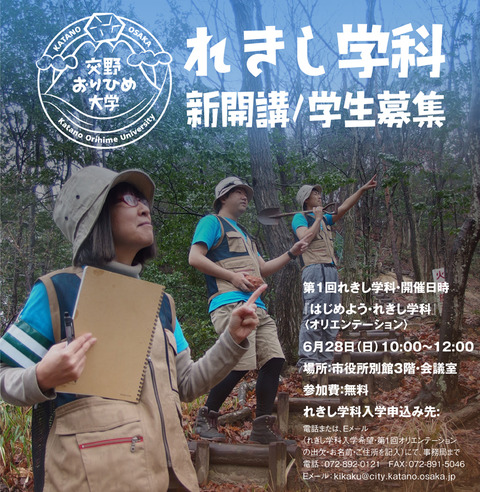 0_れきポス用web用04