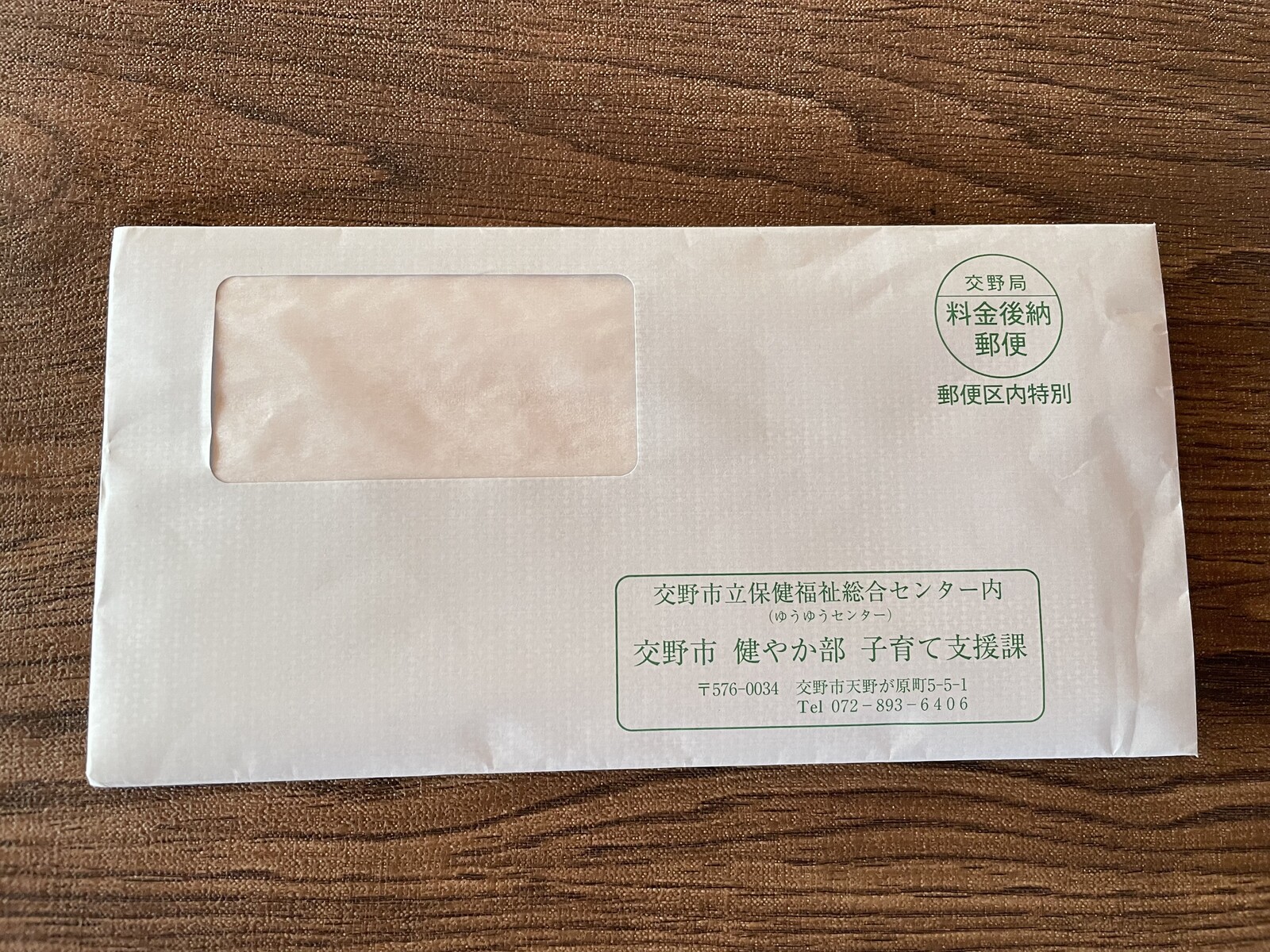 高校生の縁交 