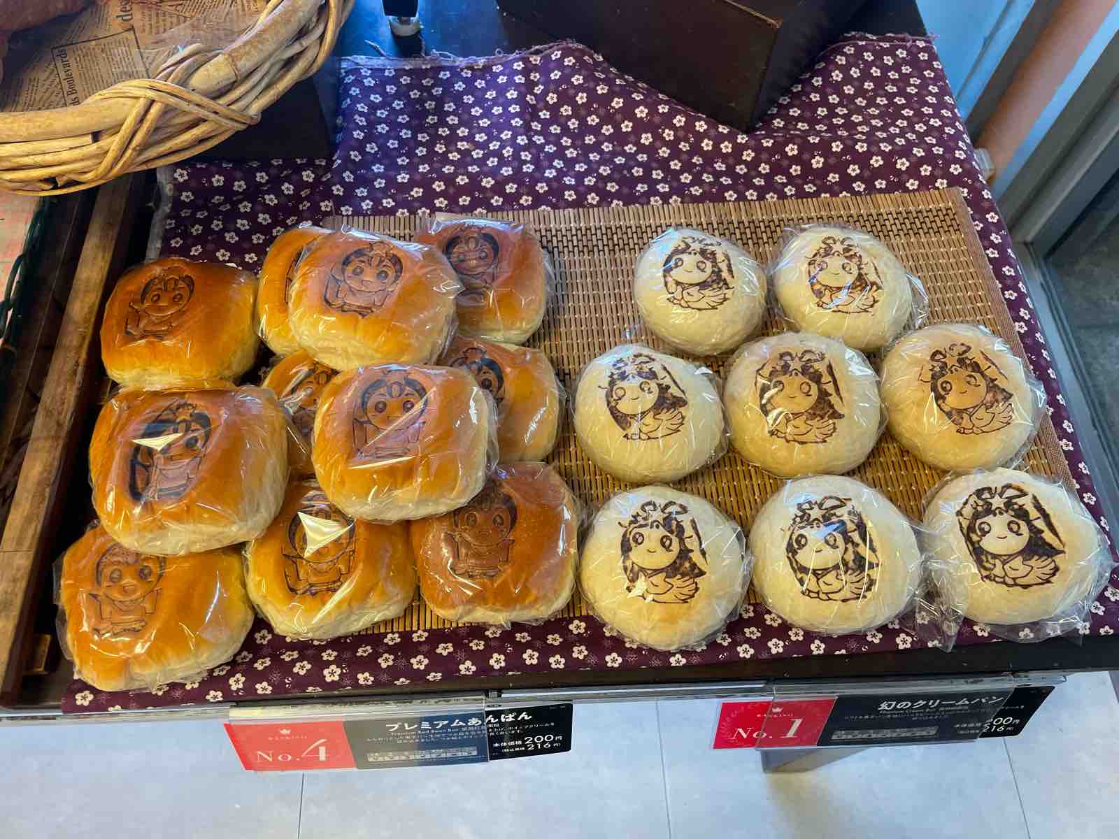 幻のクリームパンが販売中ってなってる！JR津田駅のところ〜そのパンに